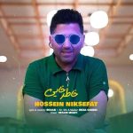 حسین نیک صفت خاطرخایی
