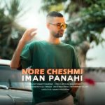 ایمان پناهی نور چشمی