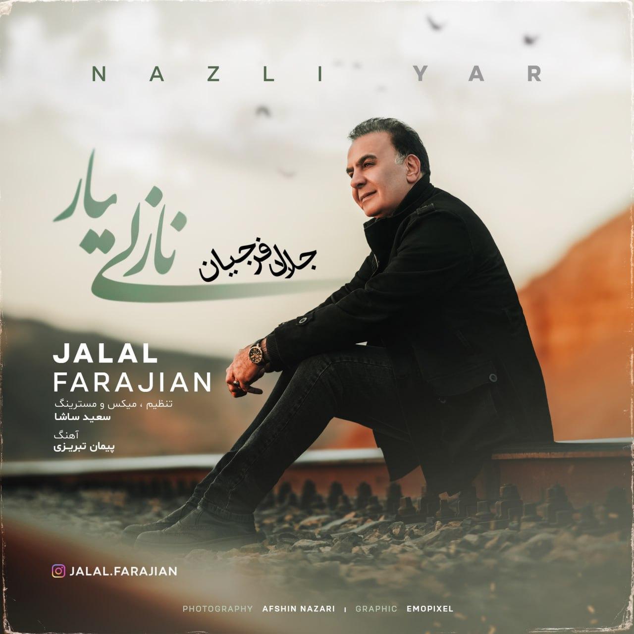 جلال فرجیان - نازلی یار