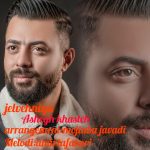 ابوالفضل جلوه نیا عاشق خسته