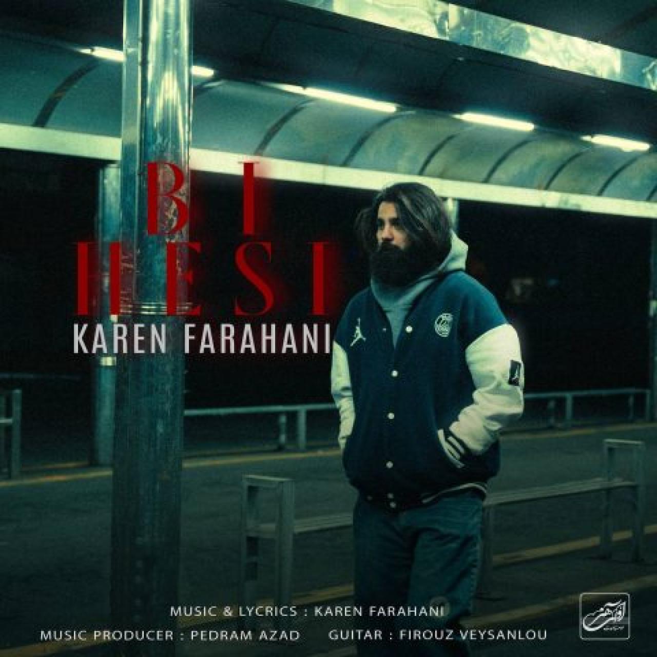 کارن فراهانی - بی حسی