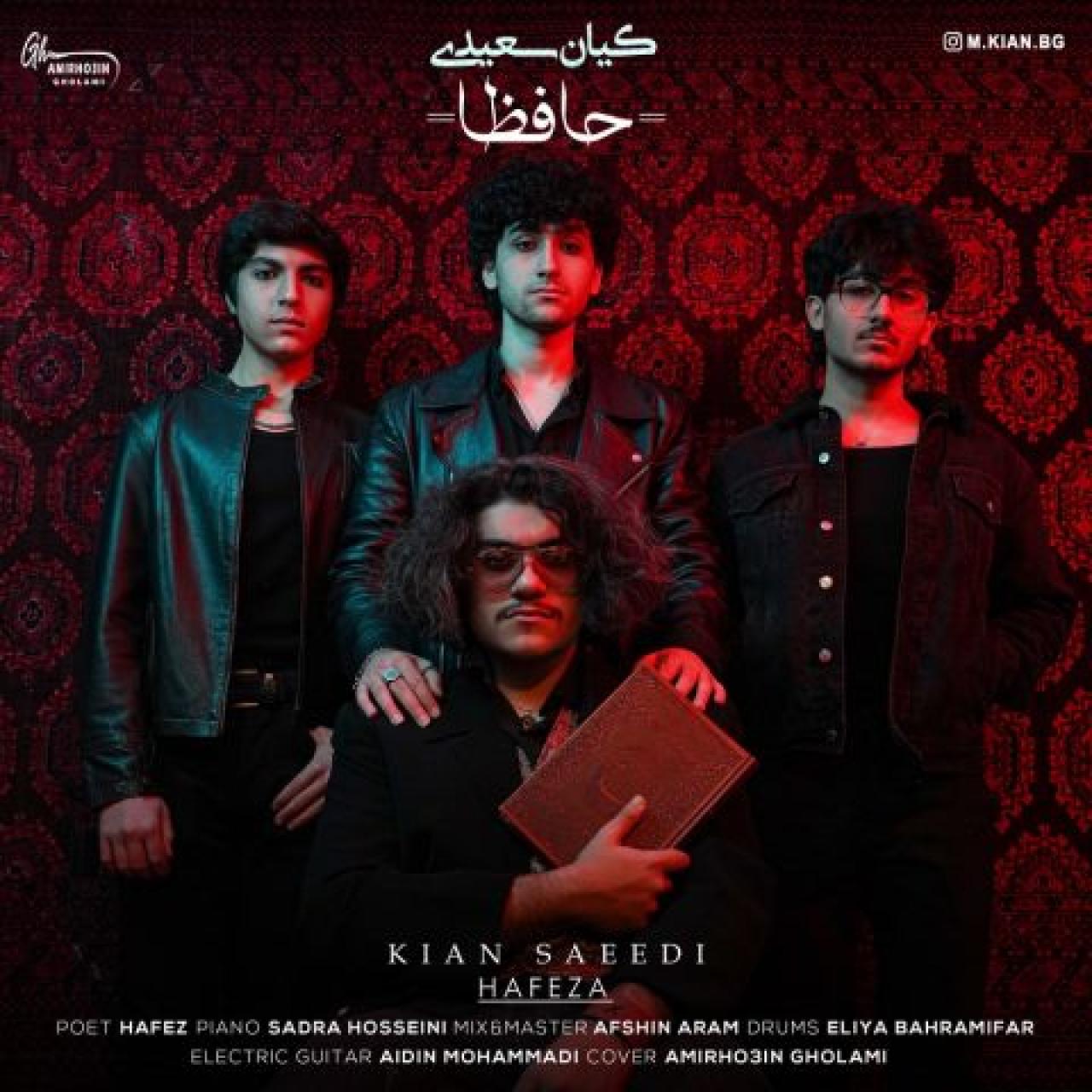 کیان سعیدی - حافظا