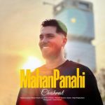 ماهان پناهی چشمات