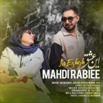 مهدی ربیعی این عشق