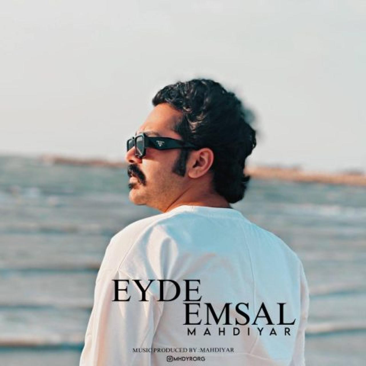 مهدیار - عید امسال