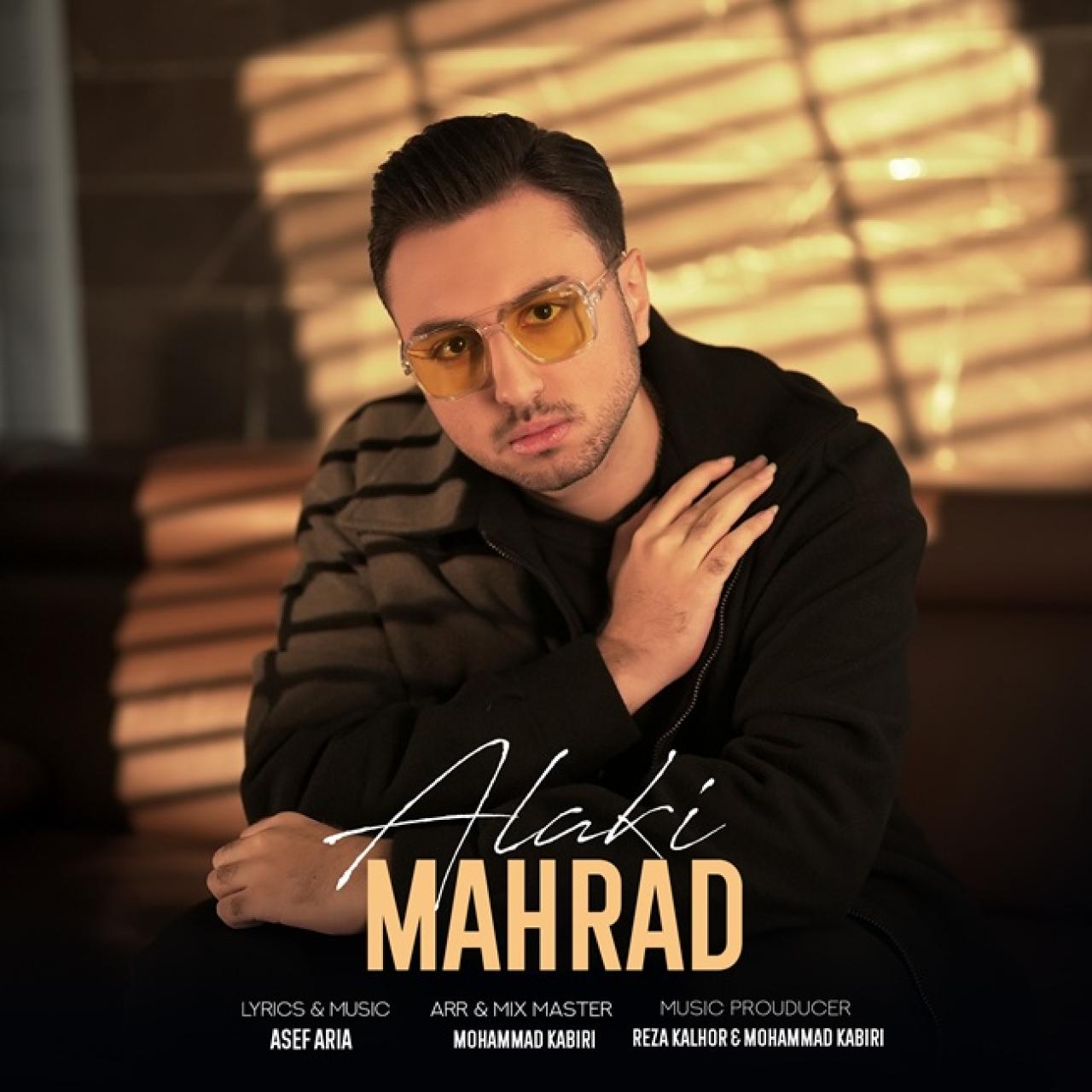 مهراد - الکی