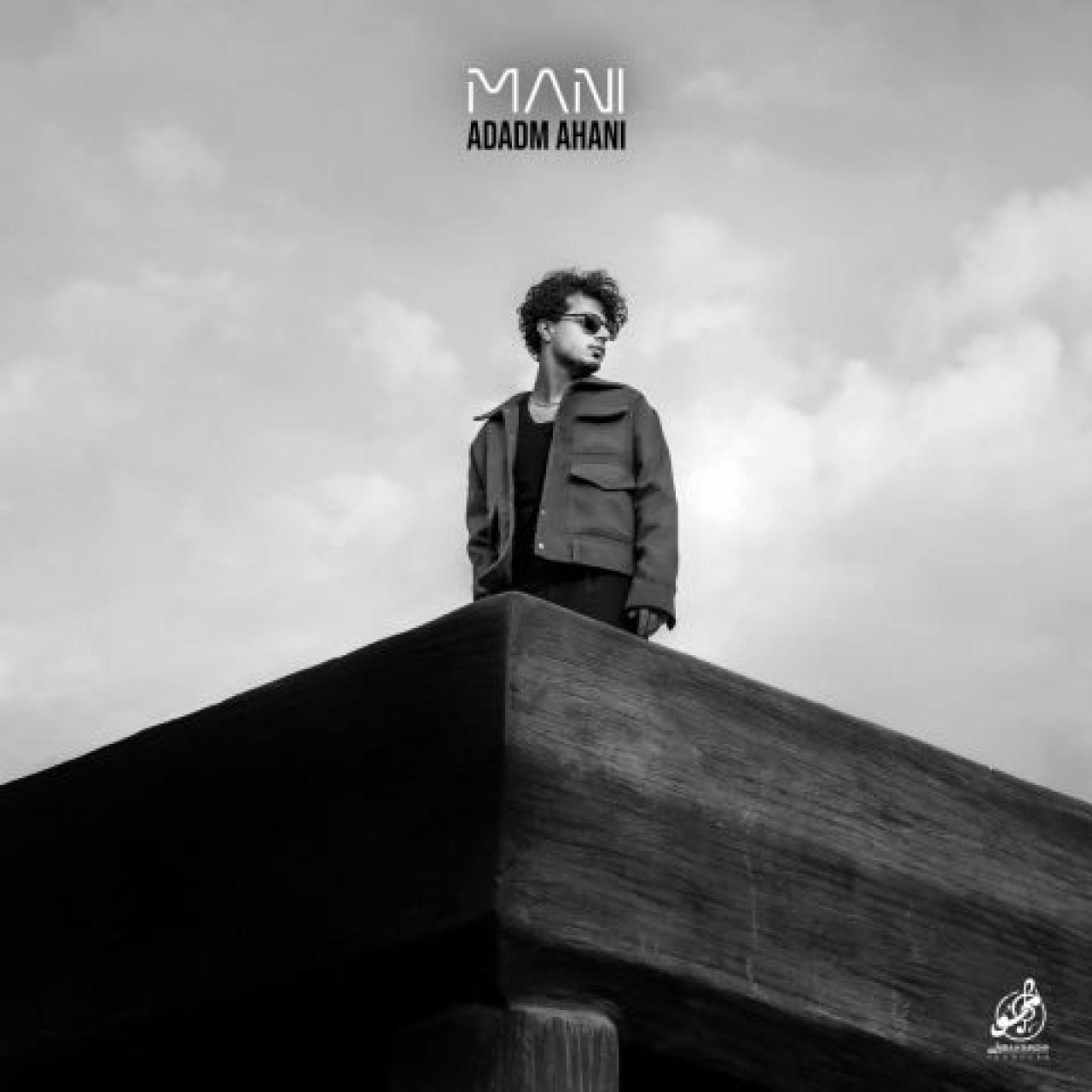 مانی - آدم آهنی
