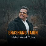 مهدی اسدی طاها قشنگ ترین