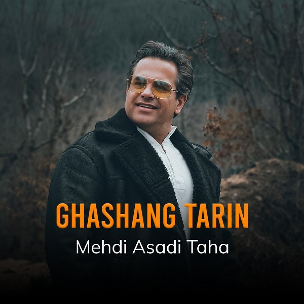 مهدی اسدی طاها - قشنگ ترین