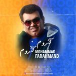 مهدی فرهمند آروم آروم