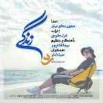 مهدی نکوییان رد زندگی