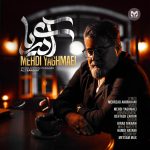 مهدی یغمایی آی دریا