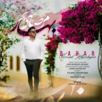مرصاد خوشگو بهار