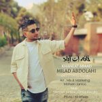 میلاد عبدالهی خانه ات آباد