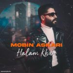 مبین عسکری حالم خوبه