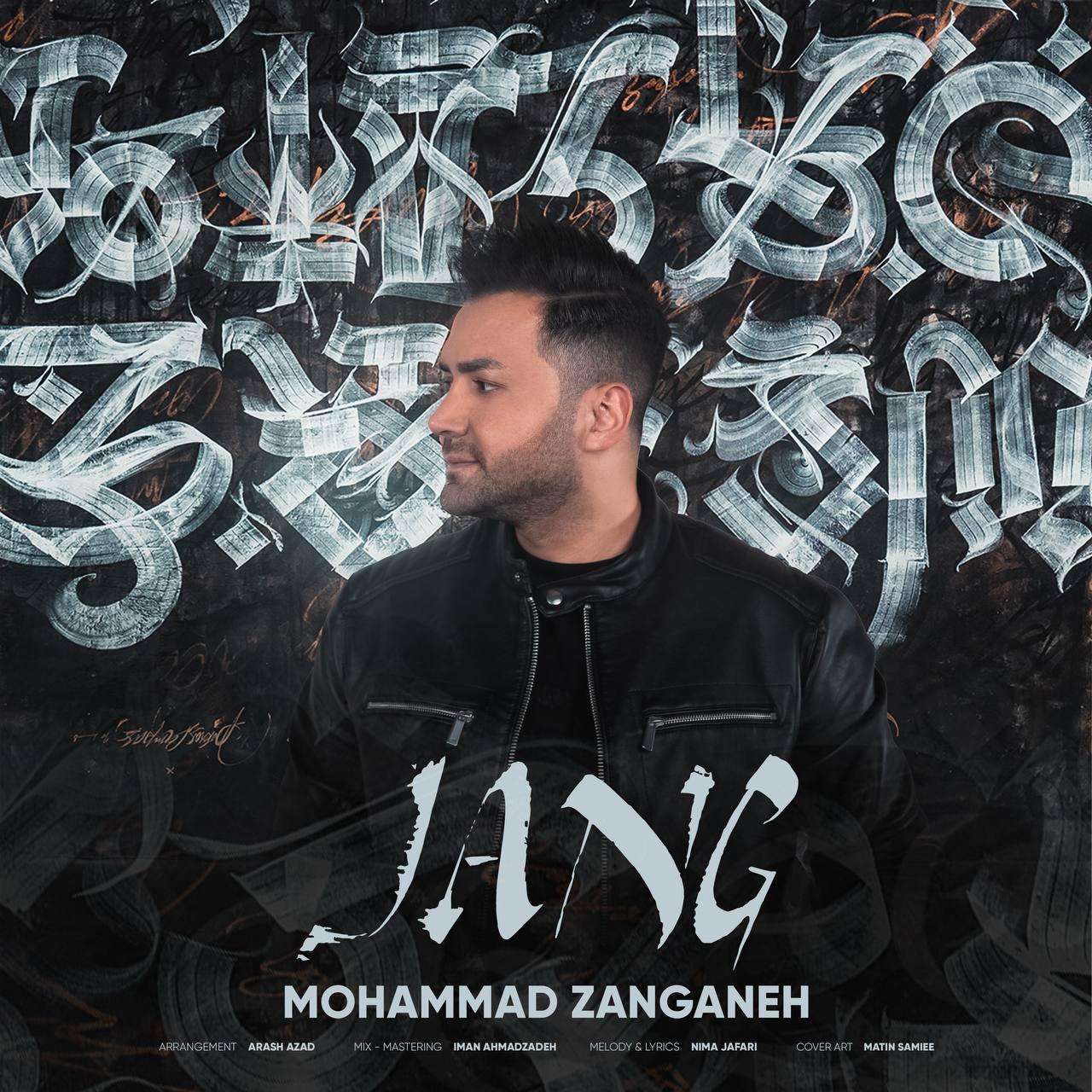 محمد زنگنه - جنگ