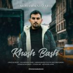 محمد زارعی خوش باش