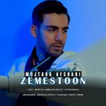 مجتبی افشاری زمستون