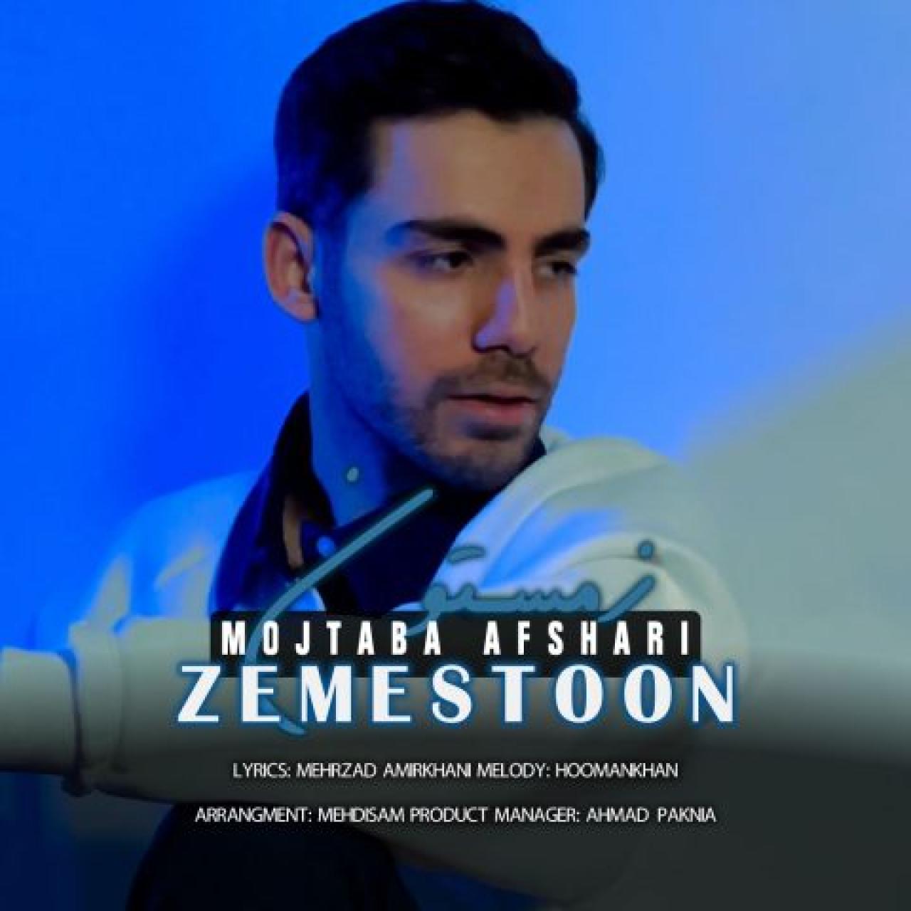 مجتبی افشاری - زمستون