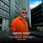 مرتضی اشرفی دردت به جونم