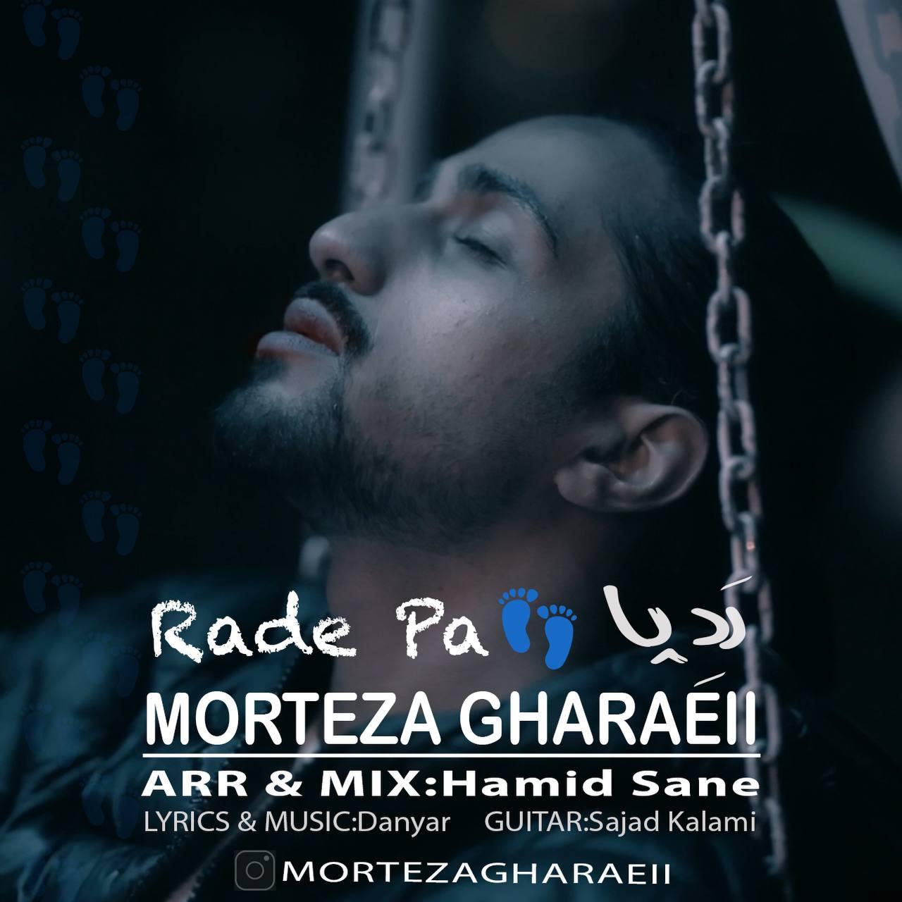 مرتضی قرایی - رد پا