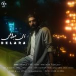 نامی عبداللهی دل آرا