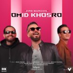 امید خسرو زیر بارون