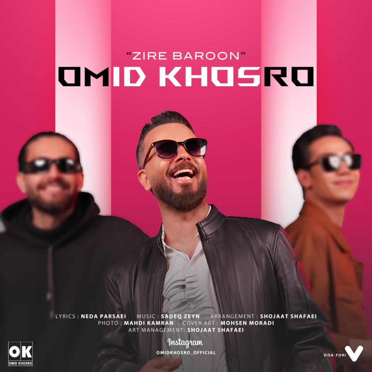 امید خسرو - زیر بارون
