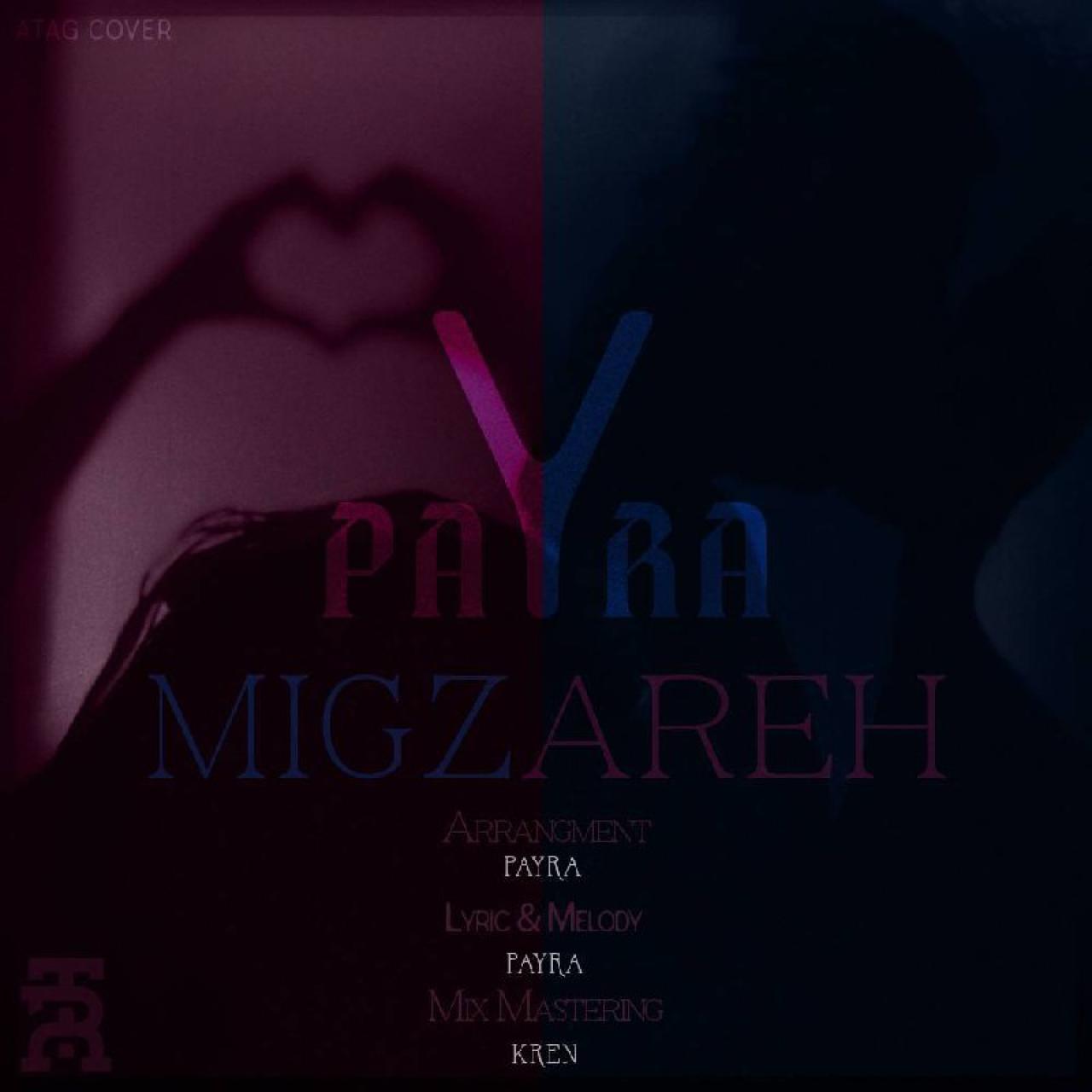 پایرا - میگذره