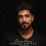 پوریا مانیا حرفای قلبم