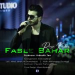 رضا کادوس فصل بهار