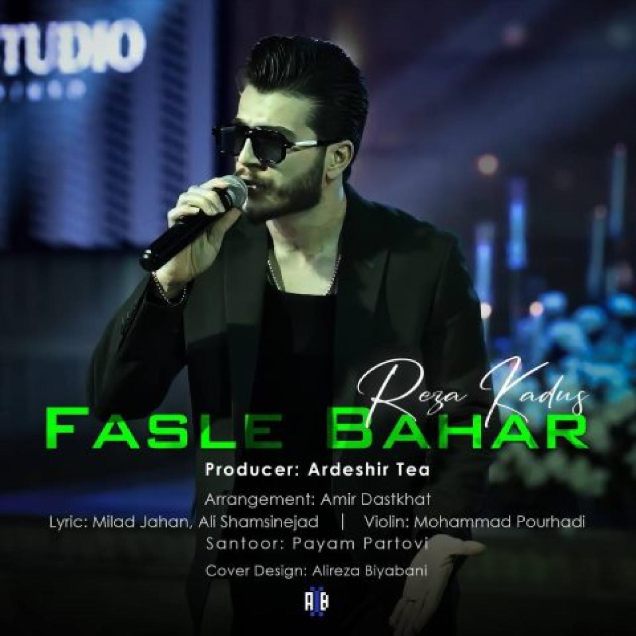 رضا کادوس - فصل بهار