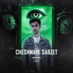 رضا ام دی چشمای سبزت