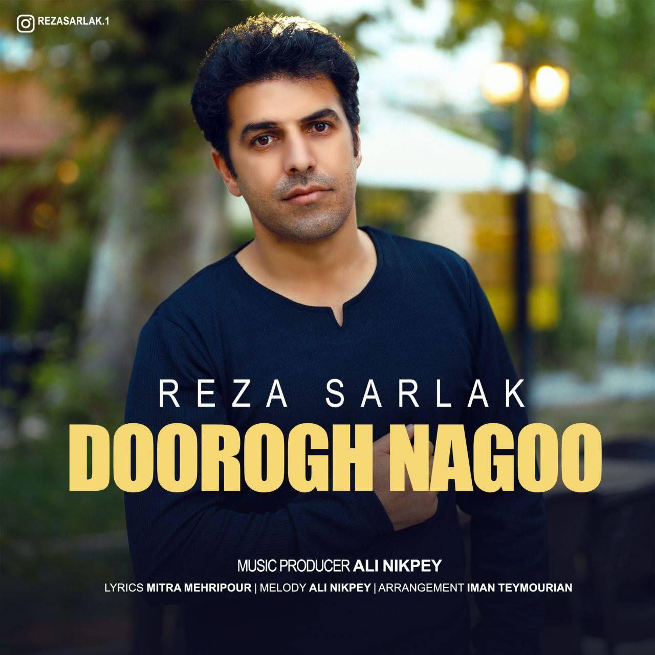رضا سرلک - دروغ نگو