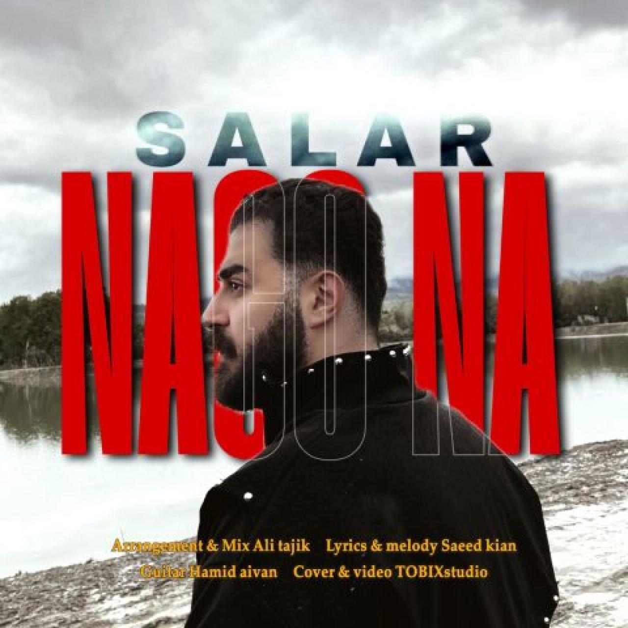 سالار بحیرایی - نگو نه