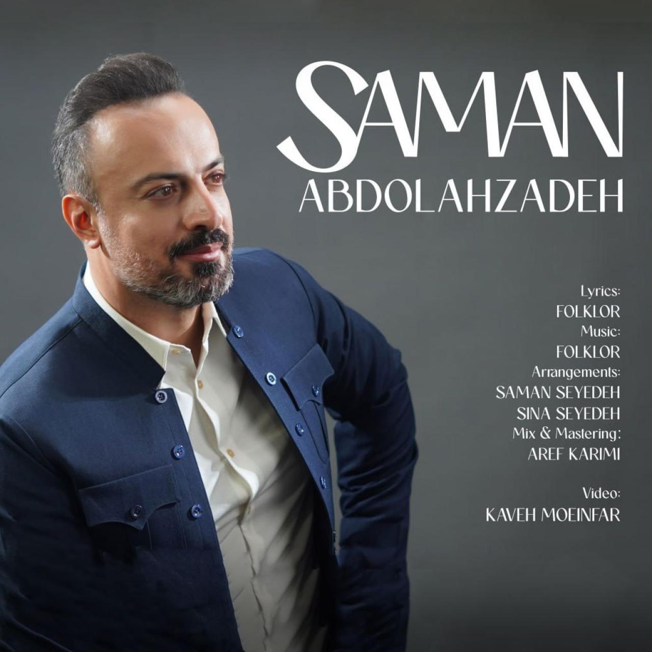 سامان عبداله زاده - فولکلور کوردی