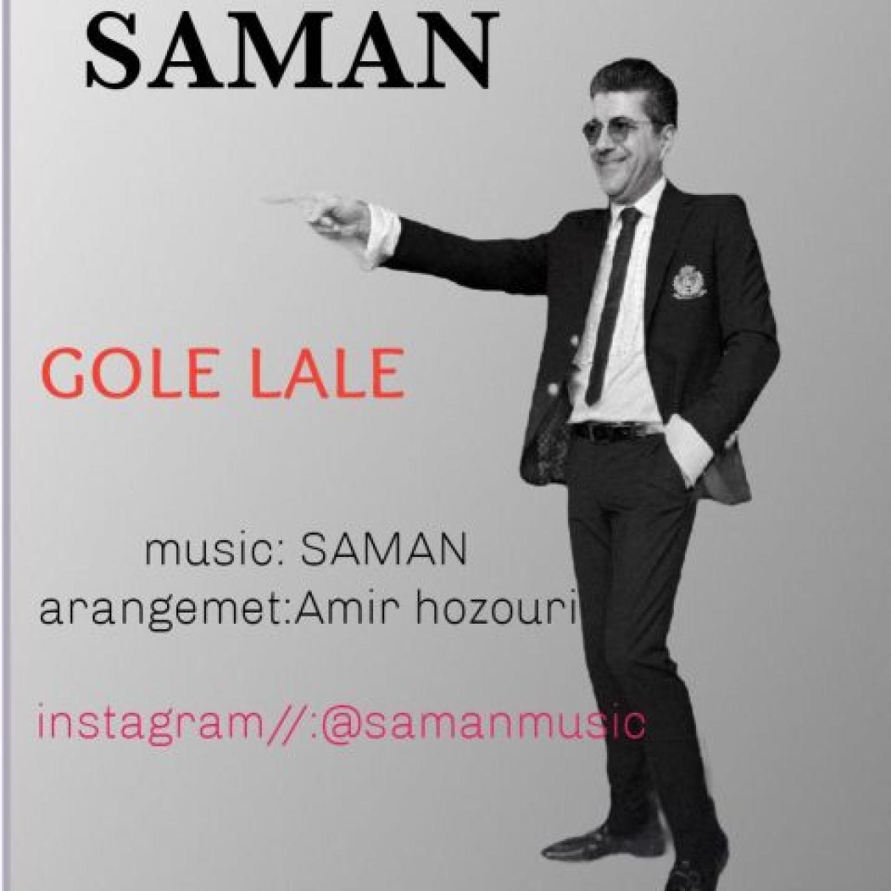 سامان - گل لاله