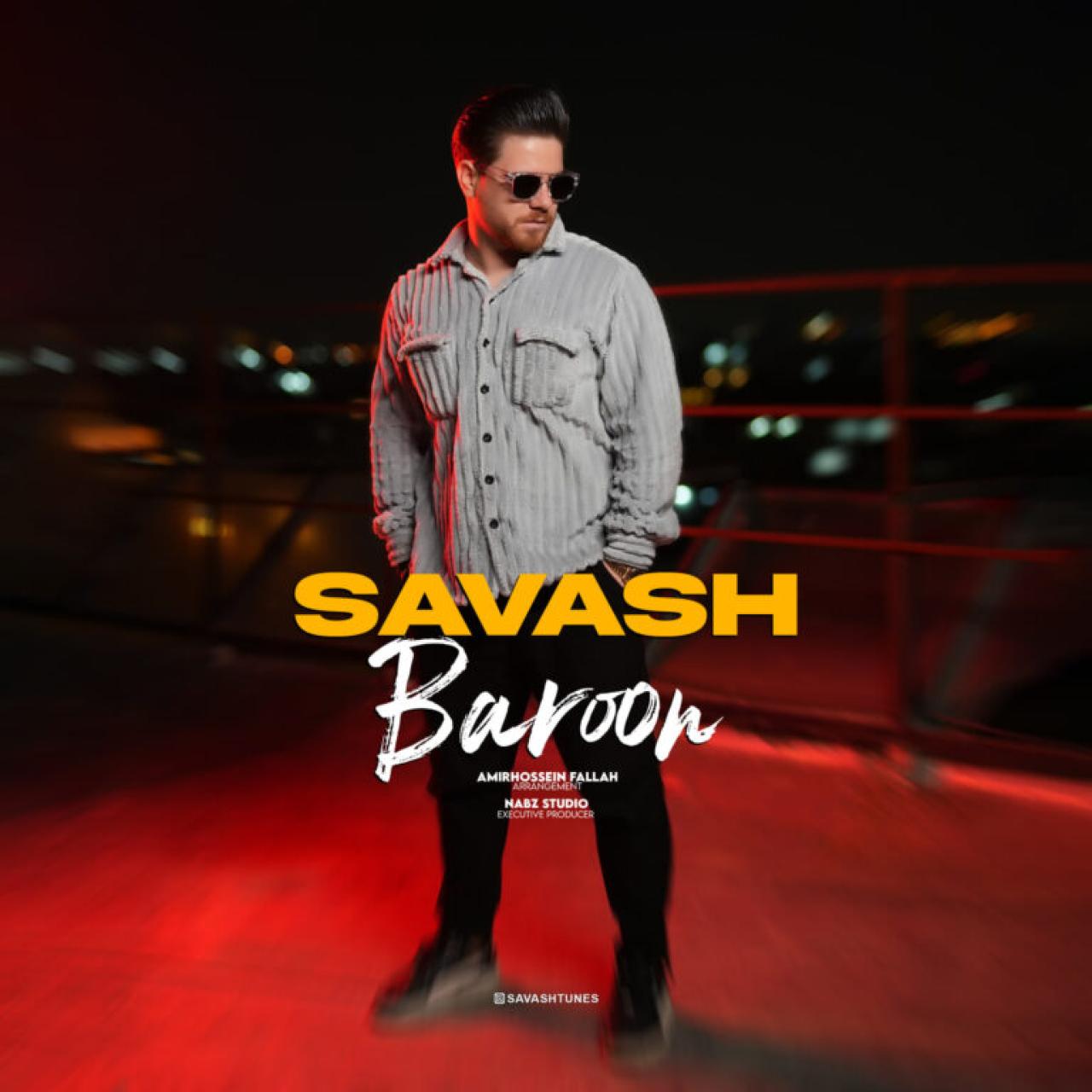 ساواش - بارون