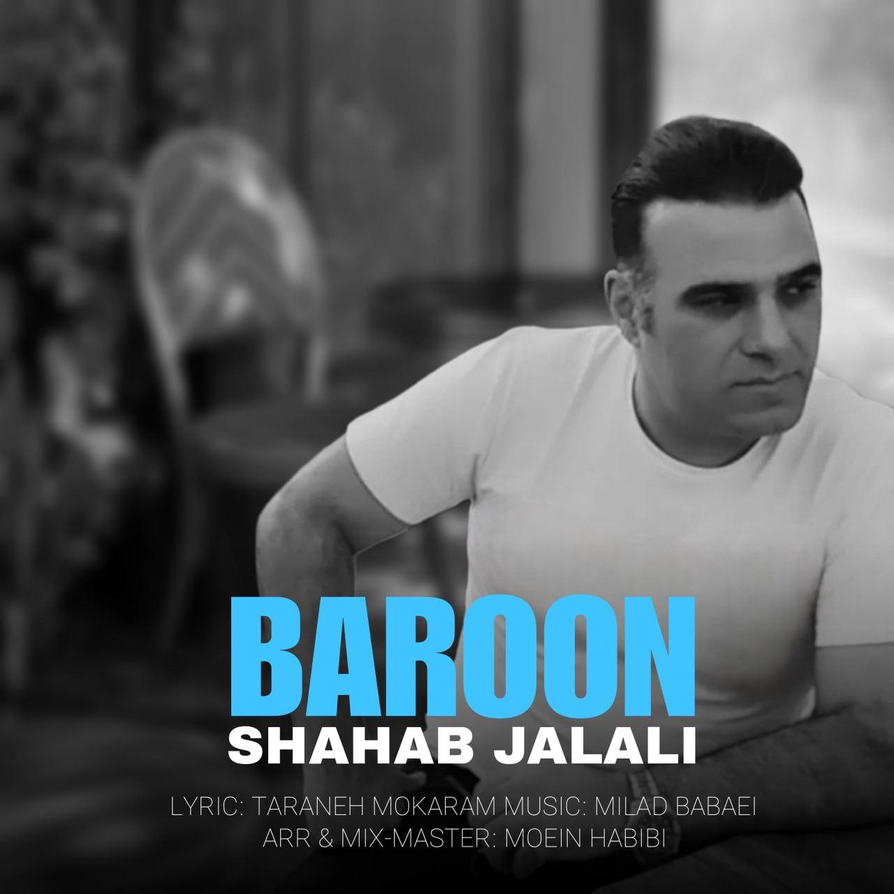 شهاب جلالی - بارون