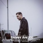 شاهان سقف آرزو