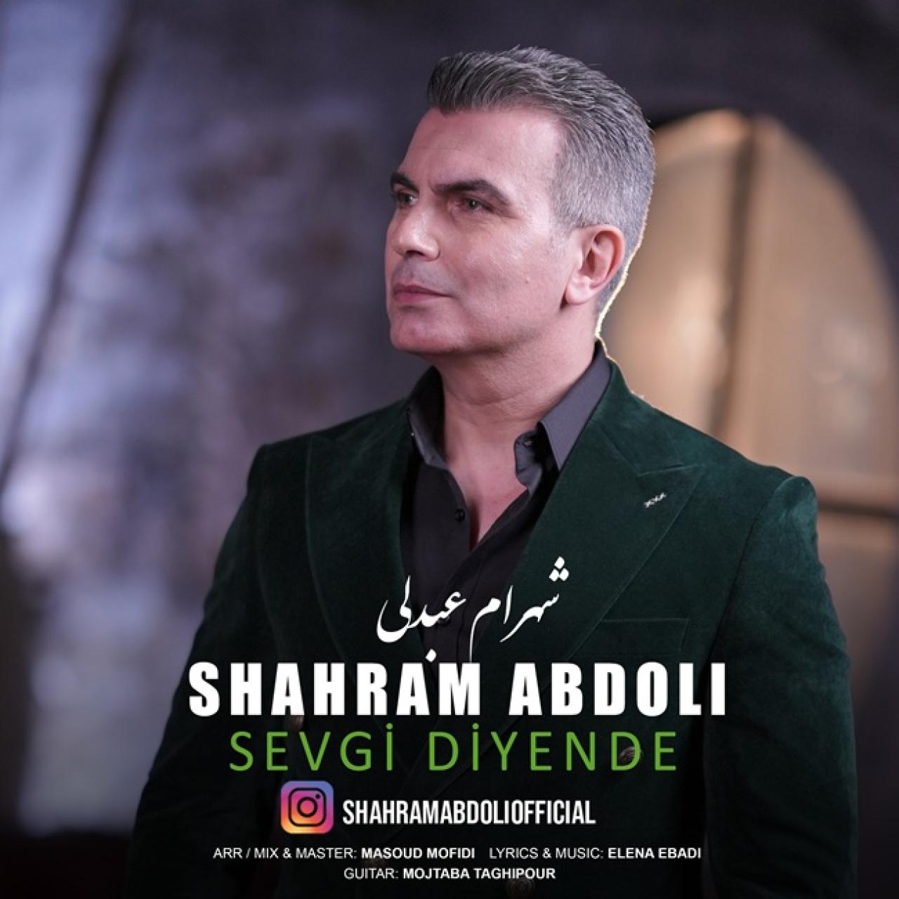 شهرام عبدلی - سیوگی دیَنده