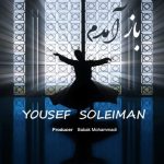 یوسف سلیمان باز آمدم