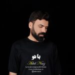 عادل نیاز با تو