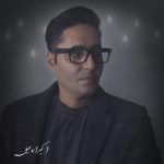 اکبر اسماعیلی قوربانین اولوم