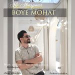علی عباسپور بوی موهات