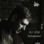 علی عطایی خیابونا