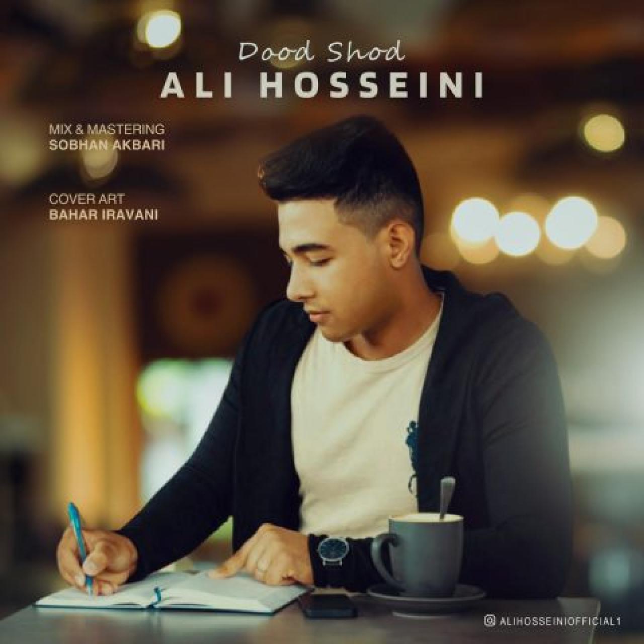 علی حسینی - دود شد