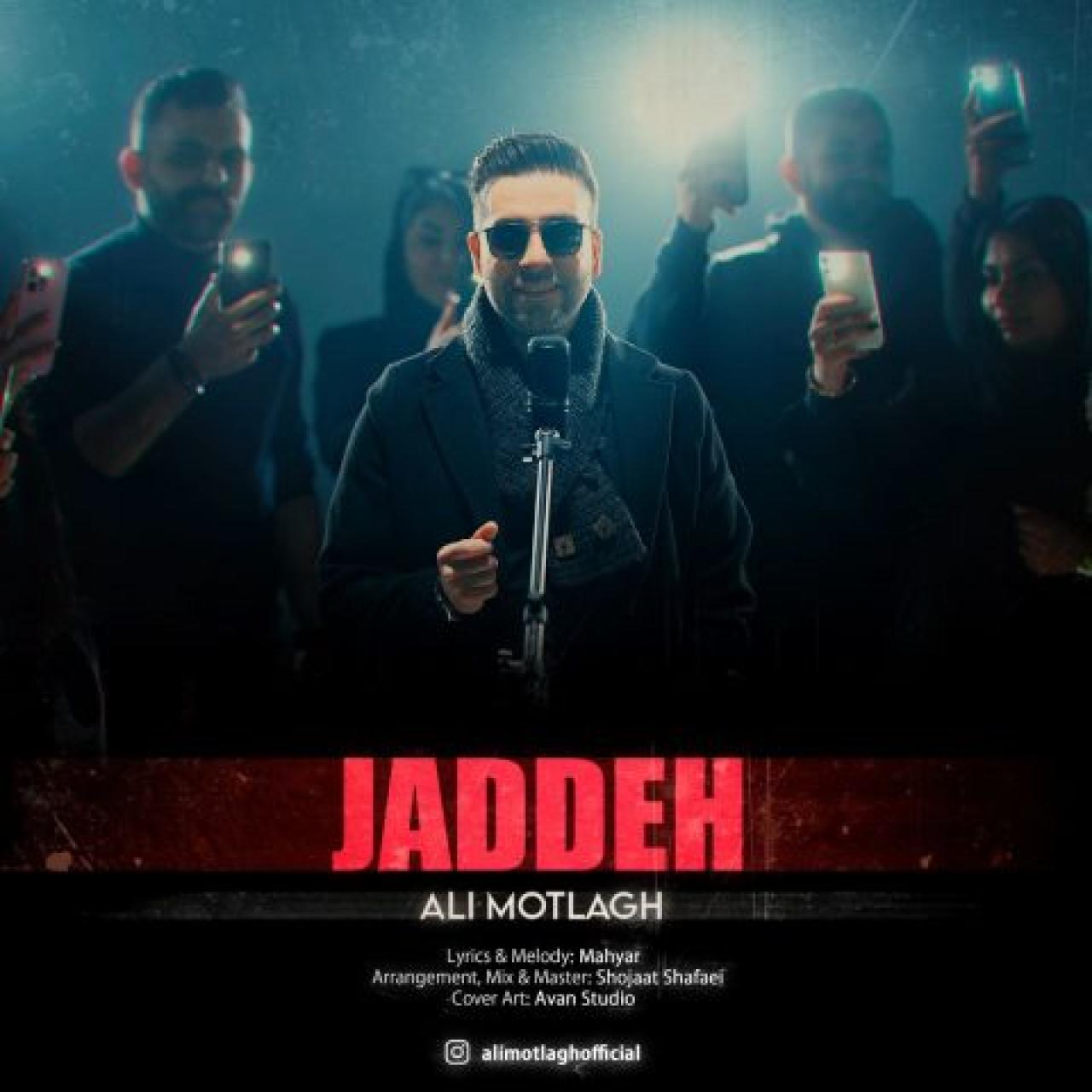 علی مطلق - جاده