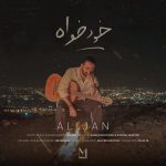 علیجان خود خواه