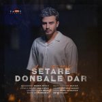 امیر فتاح ستاره دنباله دار
